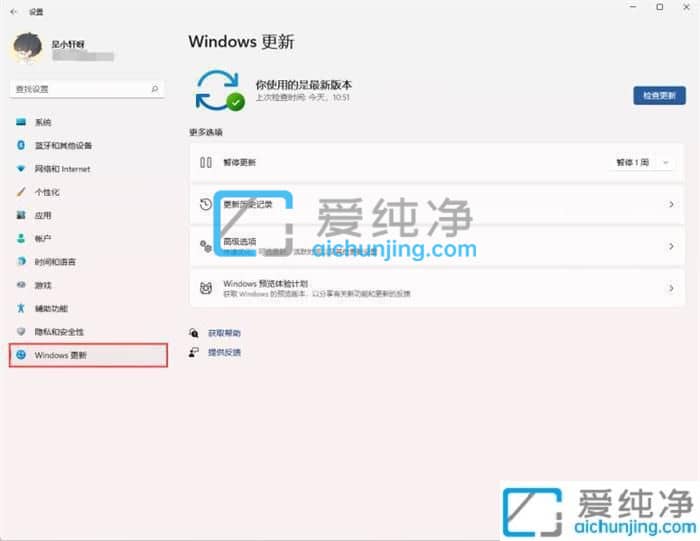 如何关闭win11系统的自动更新-win11系统怎样关闭自动更新