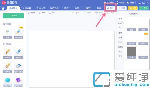 Win7系统下怎样把图片上的水印去掉_已经有水印的照片怎么去除