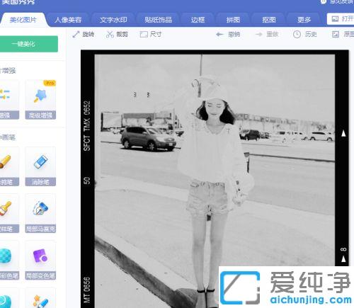 Win7系统下怎样把图片上的水印去掉_已经有水印的照片怎么去除