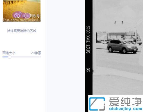 Win7系统下怎样把图片上的水印去掉_已经有水印的照片怎么去除