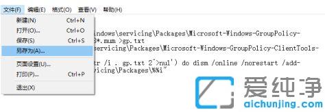 win10家庭版本地组策略编辑器怎么打开