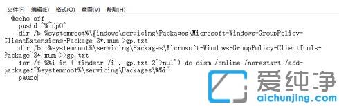 win10家庭版本地组策略编辑器怎么打开