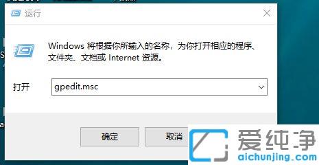 win10家庭版本地组策略编辑器怎么打开