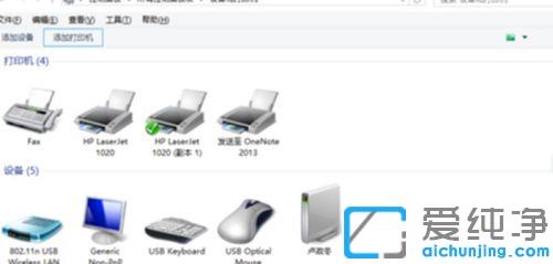 Ｗin7系统如何设置共享打印机_添加网络打印机找不到设备
