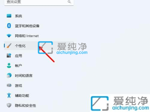 win11开始菜单怎么设置成左下角-win11怎么把开始移到左边