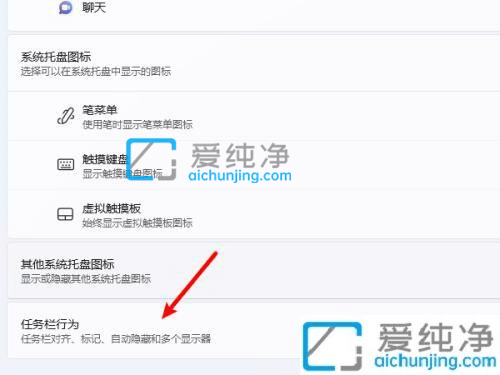 win11开始菜单怎么设置成左下角-win11怎么把开始移到左边
