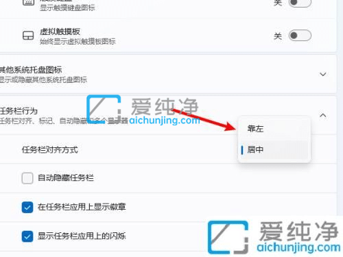 win11开始菜单怎么设置成左下角-win11怎么把开始移到左边