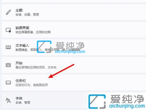 win11开始菜单怎么设置成左下角-win11怎么把开始移到左边