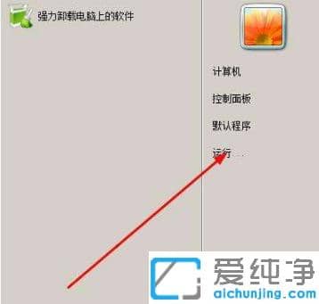 win7纯净版进入注册表开启ahci模式
