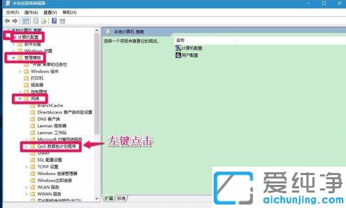win10系统如何解除带宽限制