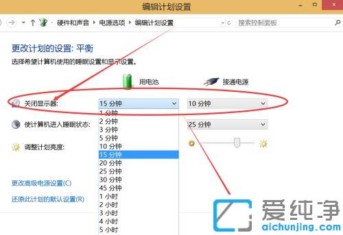 win7一体机电脑怎么关闭显示器_win7显示器休眠设置在哪里