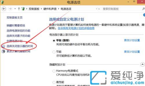 win7一体机电脑怎么关闭显示器_win7显示器休眠设置在哪里