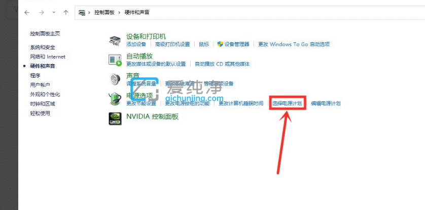 Win11怎么设置电源计划-win11怎么自定义电源计划