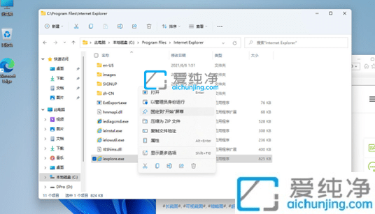 win11如何打开ie浏览器-win11怎样使用旧版ie浏览器