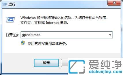 使用组策略关闭win7纯净版驱动自动更新