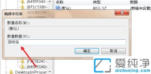 win7系统回收站被清空的东西如何找回