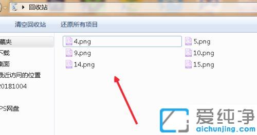 win7系统回收站被清空的东西如何找回