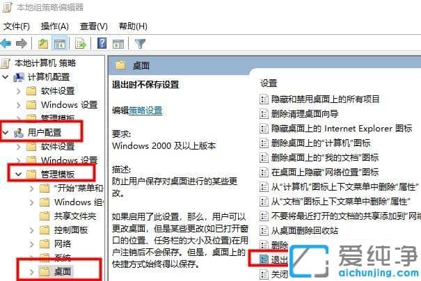 win10纯净版桌面图标间隔很宽怎么还原