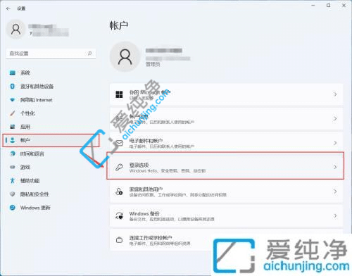 win11怎么修改PIN密码-win11系统怎么更改pin密码
