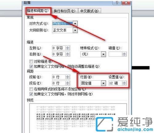 win7中word插入图片显示不完整如何调整_win7在word中添加图片只显示一部分怎么办