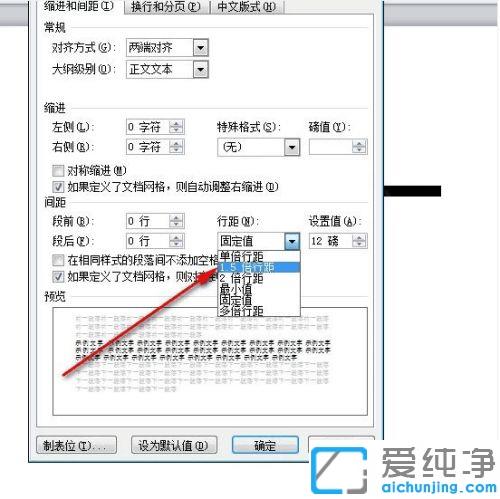win7中word插入图片显示不完整如何调整_win7在word中添加图片只显示一部分怎么办