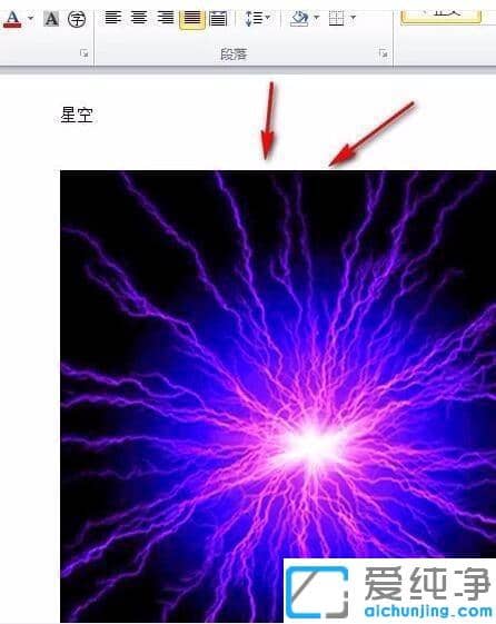 win7中word插入图片显示不完整如何调整_win7在word中添加图片只显示一部分怎么办