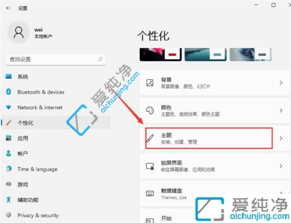 win11我的电脑图标怎么调出来-win11此电脑怎么放在桌面上