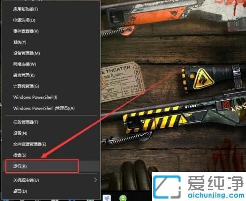 Win10开机提示用户名或密码不正确的解决方法