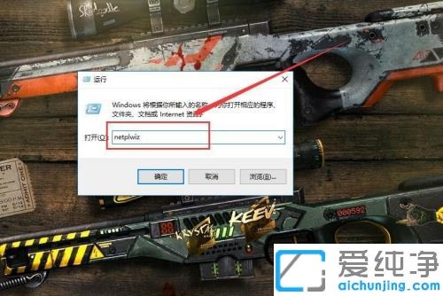 Win10开机提示用户名或密码不正确的解决方法