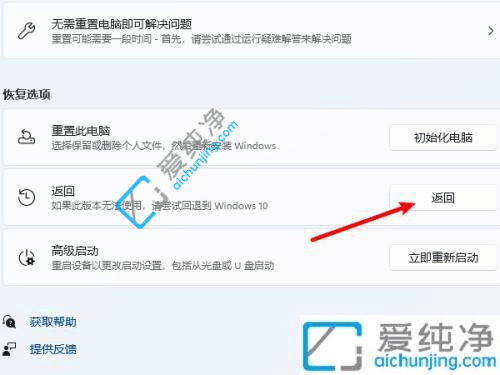 win11怎么退回win10-怎么将Win11退回Win10