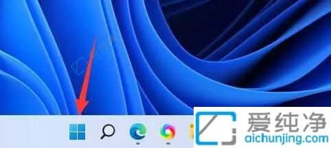 Win11系统如何设置开机启动项