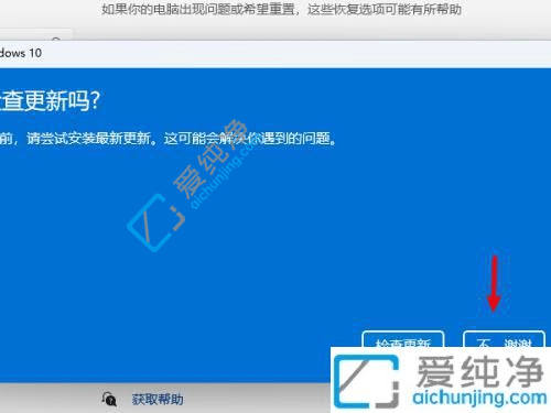 win11怎么退回win10-怎么将Win11退回Win10