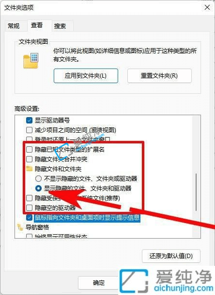 win11怎么显示隐藏文件-win11如何显示所有的隐藏文件和文件夹