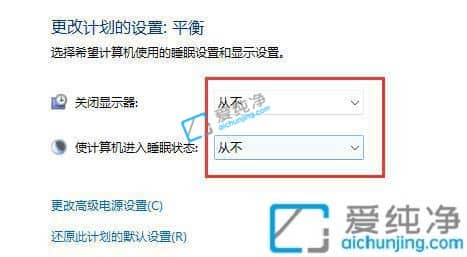 win11笔记本怎么设置不休眠-win11屏幕不休眠怎么设置