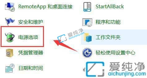 win11笔记本怎么设置不休眠-win11屏幕不休眠怎么设置