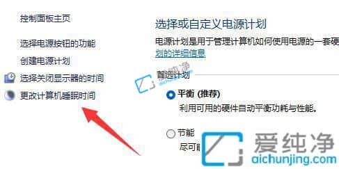 win11笔记本怎么设置不休眠-win11屏幕不休眠怎么设置