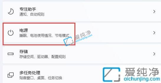 win11笔记本怎么设置不休眠-win11屏幕不休眠怎么设置