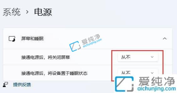 win11笔记本怎么设置不休眠-win11屏幕不休眠怎么设置