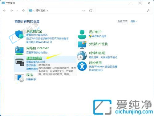 win11关机后鼠标灯还亮怎么办-win11系统关机后键盘鼠标灯还亮着