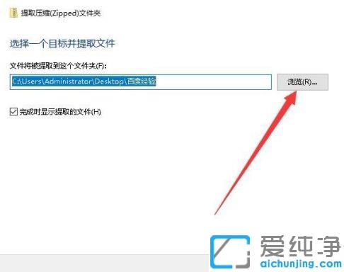 win10系统自带解压缩软件如何打开使用