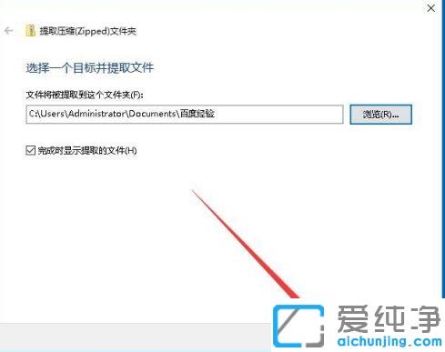 win10系统自带解压缩软件如何打开使用