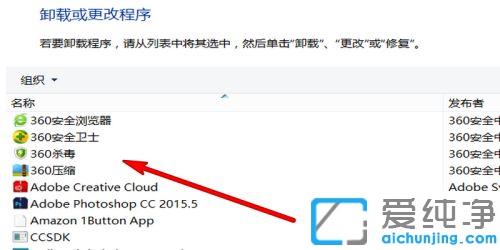 Win7电脑中的软件怎么强力卸载_怎么强制卸载电脑中的软件