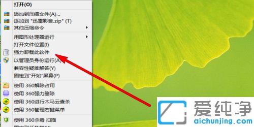 Win7电脑中的软件怎么强力卸载_怎么强制卸载电脑中的软件