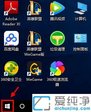 Win10系统怎么打开记事本