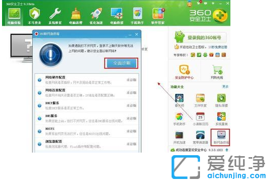win7纯净版连接到宽带时错误629：连接被远程计算机终止的修复方法