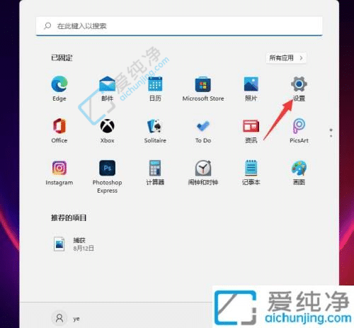 win11怎么修改电脑登录密码