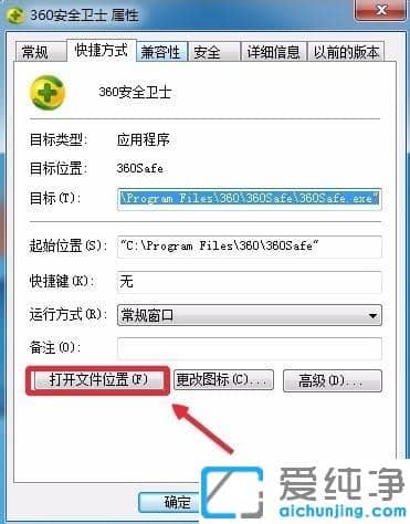 win7系统提示没有足够权限卸载360安全卫士怎么办_win7系统卸载360安全卫士没有权限的解决方法