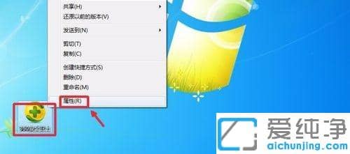 win7系统提示没有足够权限卸载360安全卫士怎么办_win7系统卸载360安全卫士没有权限的解决方法