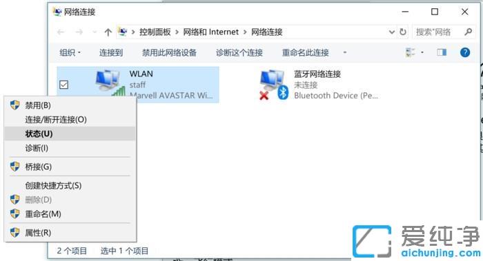 Win10纯净版找回WiFi密码的方法
