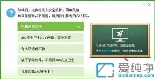 win7系统提示没有足够权限卸载360安全卫士怎么办_win7系统卸载360安全卫士没有权限的解决方法